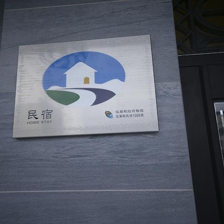 Happiness 210 B&B Dongshan  Zewnętrze zdjęcie