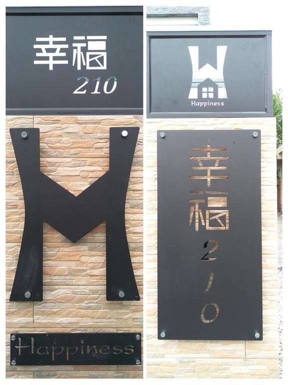Happiness 210 B&B Dongshan  Zewnętrze zdjęcie